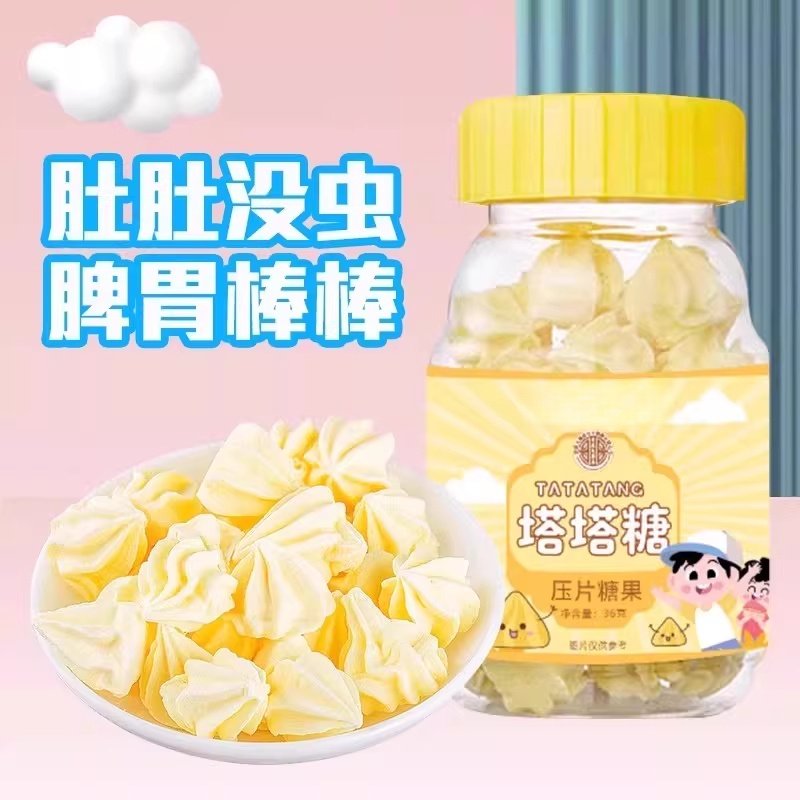 老牌塔塔糖山楂排鸡内金巨便调理糖果零食脾胃儿童成人官方旗舰店,淘宝优惠券,粉丝福利购,淘宝优惠卷