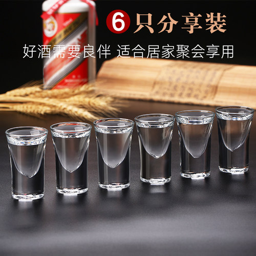 青苹果白酒杯家用玻璃烈酒杯6只12子弹杯小酒盅一口杯分酒器套装 - 图0