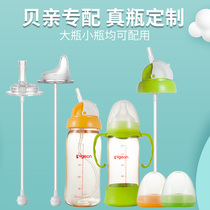 Beloved straw cup replacement head wide mouth diameter duckbill pacifier baby bottle handle cover Gravity ball accessories straws upper lid