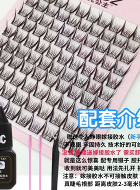 大容量懒人三部曲假睫毛女aba纯野小恶魔双尖麦穗大花卷假睫毛女