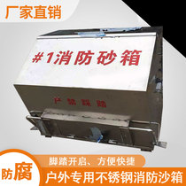 Stainless Steel Fire Sandbox Petrol Station Down-to-earth Sandbox Flood Control Sand Box Power Plant Fire Extinguishing Tank Two-Square-Square Fire Sand Pool