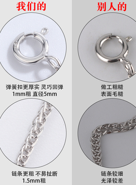 靓翁翁肖邦双弹扣保险链S925纯银