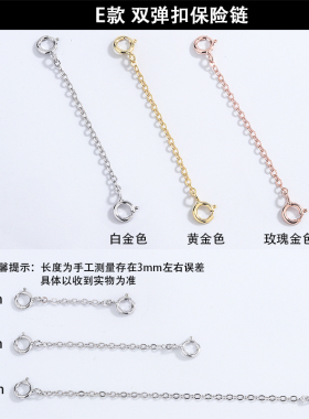 s925调节链靓翁翁延长链加长链