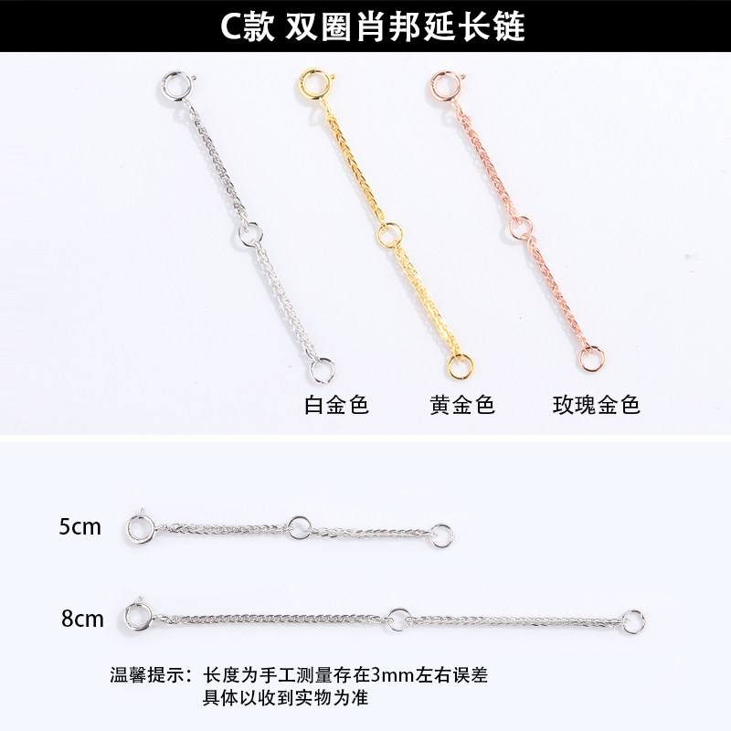 靓翁翁S925纯银双圈肖邦延长链DIY饰品项链加长链手链调节扣配件 - 图0