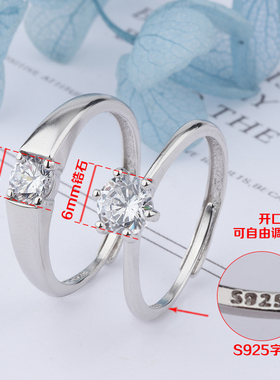 情侣戒指活口S925纯银男女婚戒对戒日韩开口戒仿真钻对戒一对刻字
