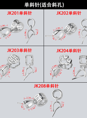 靓翁翁S925银饰品吊坠扣银扣头diy配件女款斜孔平安扣玉坠托夹扣