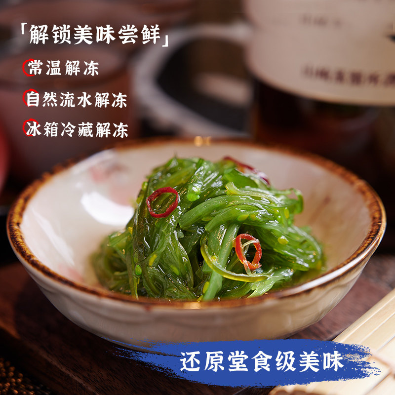 洋琪裙带菜家庭分享装1kg即食日式寿司沙拉海草白菜大份下酒菜,淘宝优惠券,粉丝福利购,淘宝优惠卷