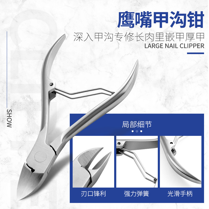 yonbo指甲剪套装家用指甲刀全套 永铂指甲钳