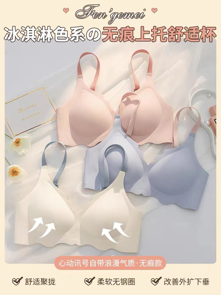 诺芯菲无痕果冻内衣女聚拢小胸夏季薄款无钢圈运动防下垂文胸罩_女士内衣_男士内衣_家居服