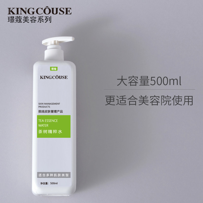 茶树精粹水大瓶调水女护肤大容量膜 璟蔻化妆水/爽肤水