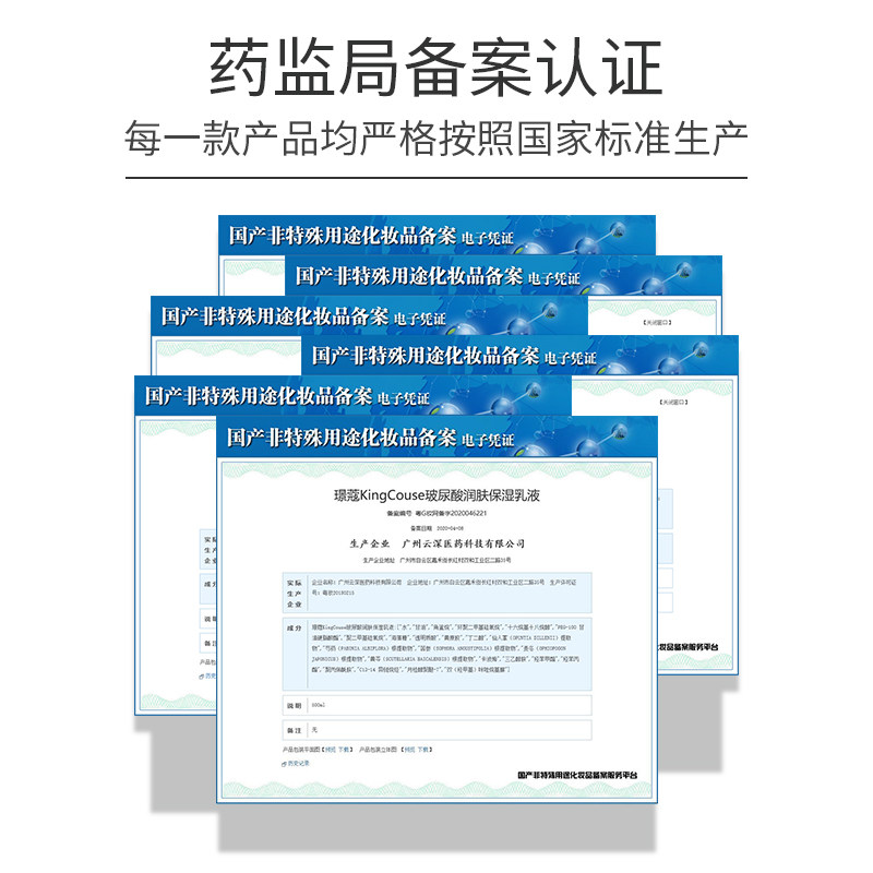 美容院专用玻尿酸小分子水疗乳液 璟蔻乳液/面霜