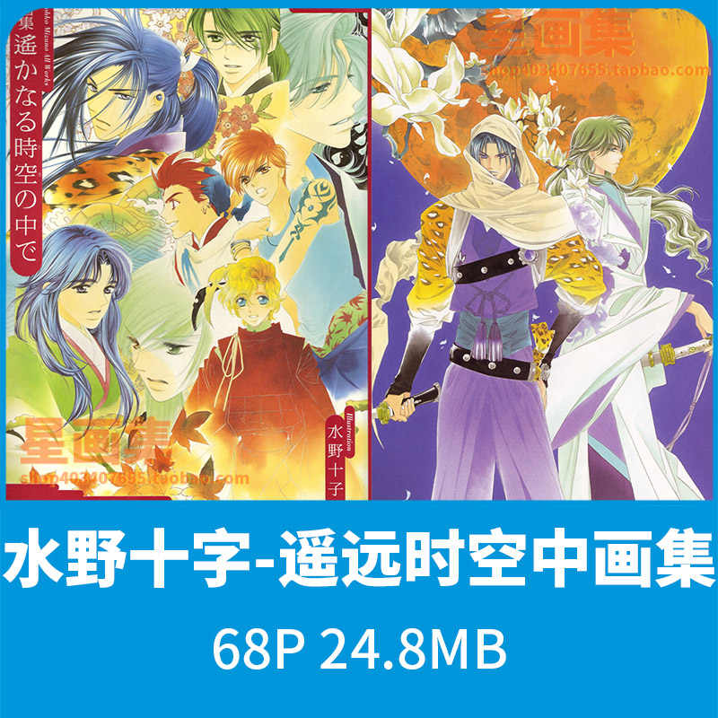 遥远时空中 新人首单立减十元 21年8月 淘宝海外