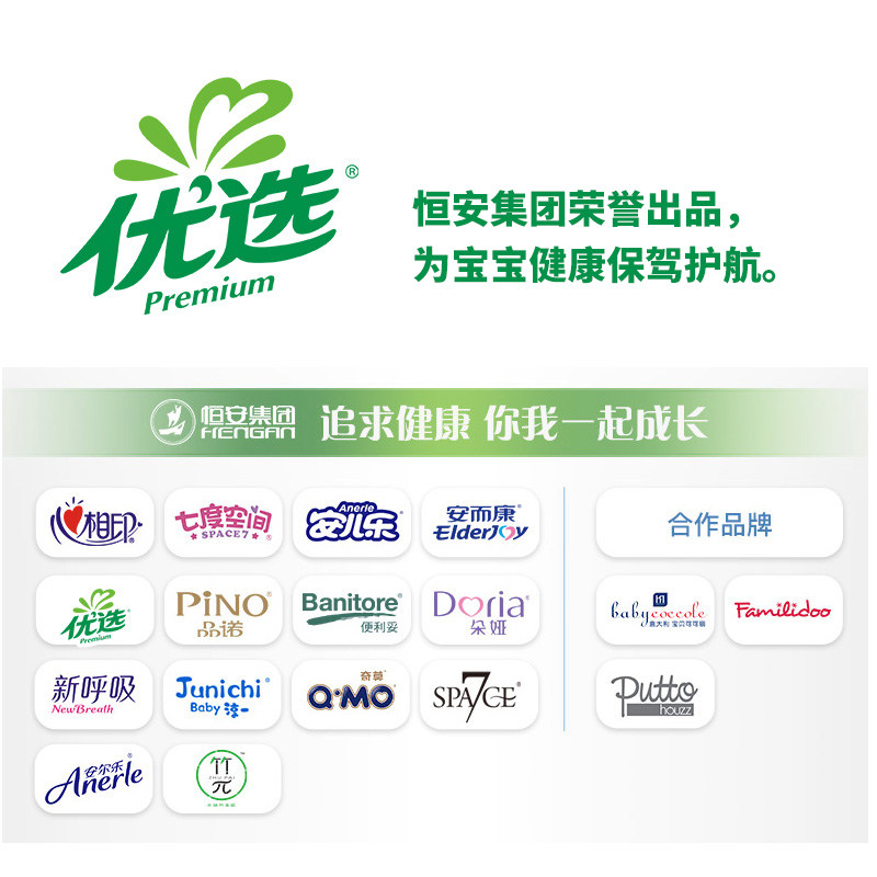 优选婴儿5包整箱 优选家居湿巾