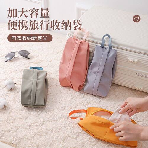 旅行内衣收纳袋便携内裤袜子化妆品收纳包手提衣服衣物整理分装袋 - 图1