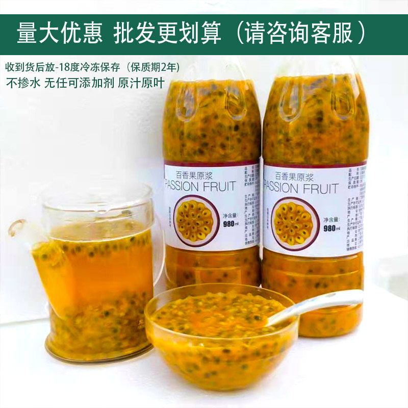 广西大新鲜果百香果奶茶店黄金果酱 芽诺百香果