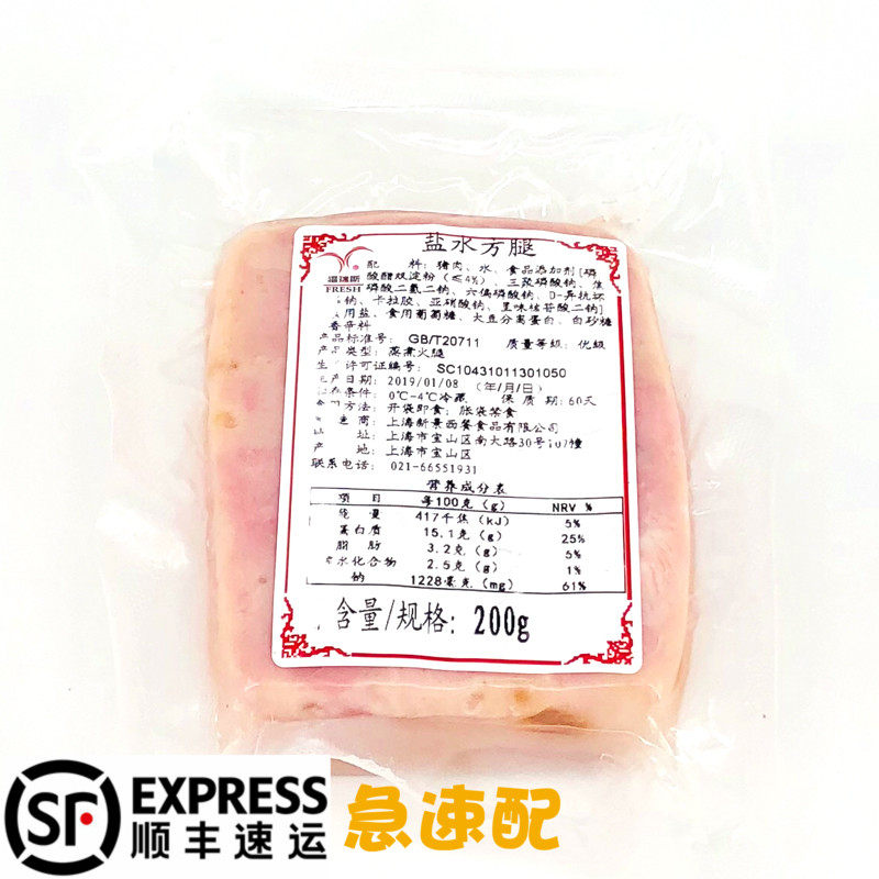 福瑞斯fresh 芽诺火腿