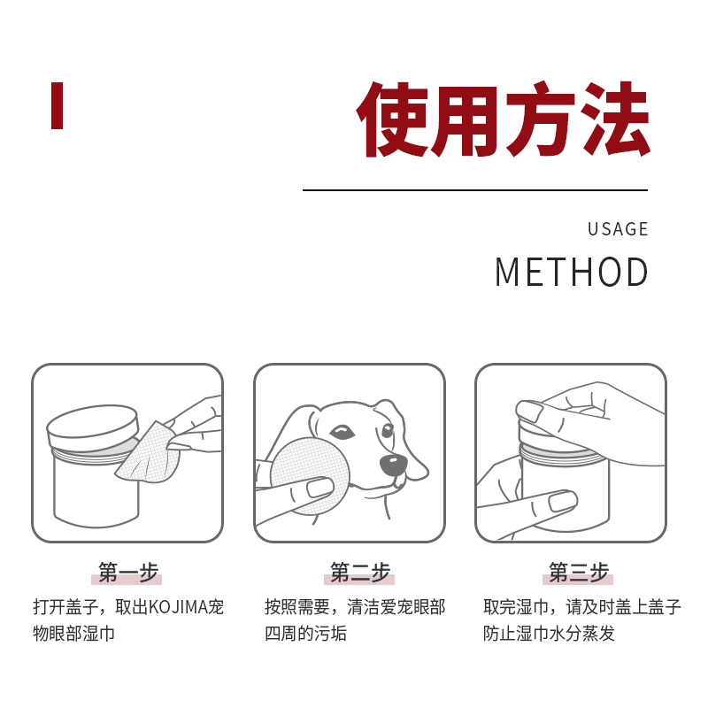 日本kojima猫咪专用眼部去泪痕湿巾猫去除眼屎清洁加菲擦眼睛神器 - 图2