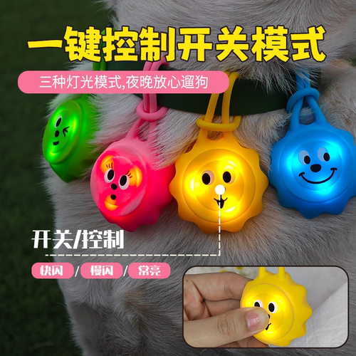 莱诺狗狗夜行灯Laroo宠物咔啦发光灯带项圈吊坠夜间夜光遛狗夜灯 - 图3