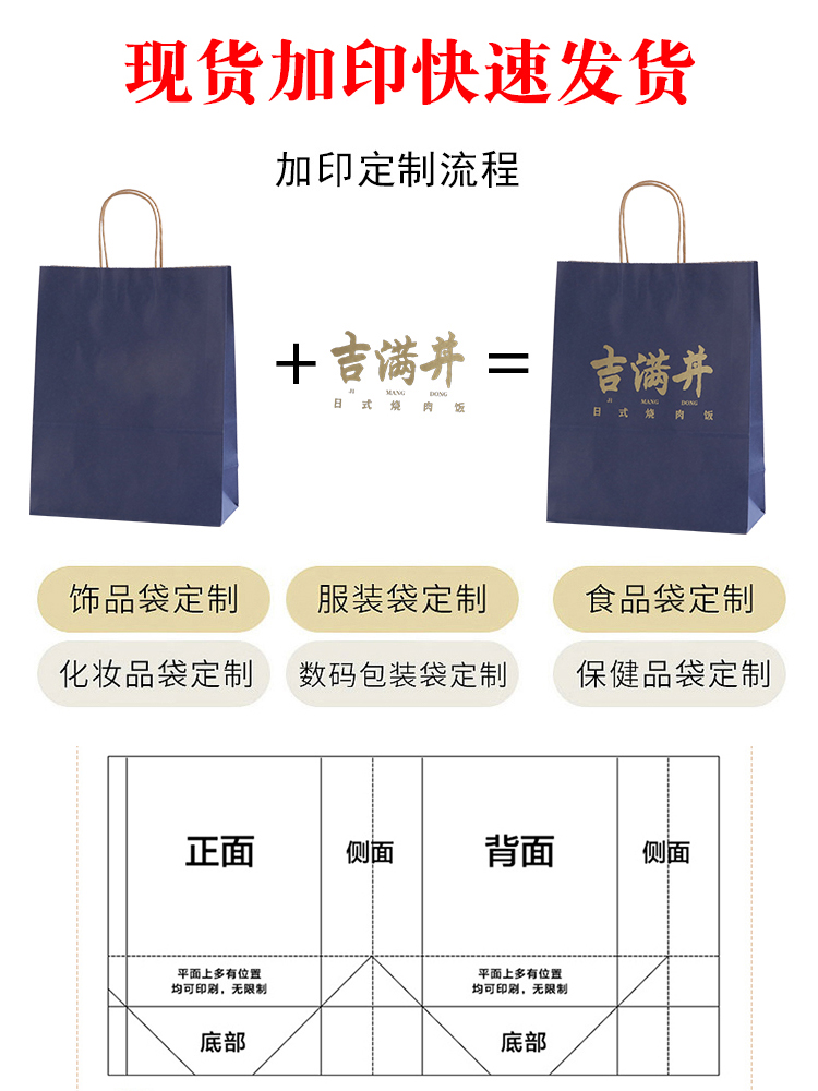 牛皮纸袋手提袋奶茶外卖化妆品服装店礼品打包装袋子定制印刷logo - 图2