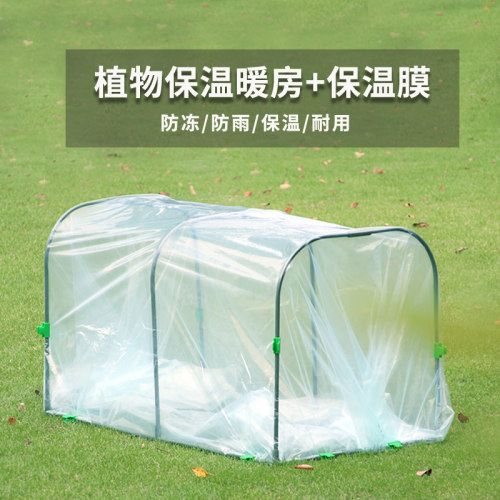 多肉暖房花架保温花房防风防冻防雨植物保暖花棚防虫支架蔬菜大棚 - 图1