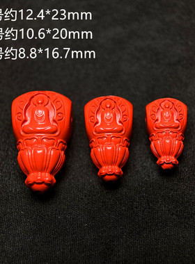 无相佛高含量手链配饰天然朱砂