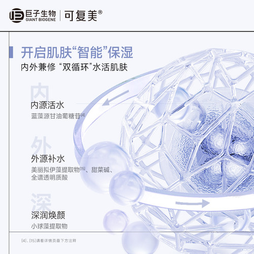 可复美吨吨次抛透明质酸钠藻萃盈润补水保湿敏肌适用精华液30支 - 图1