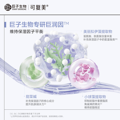 可复美吨吨次抛透明质酸钠藻萃盈润补水保湿敏肌适用精华液30支 - 图2