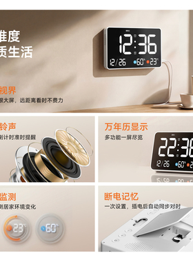 客厅多功能智能日历闹钟强力叫醒