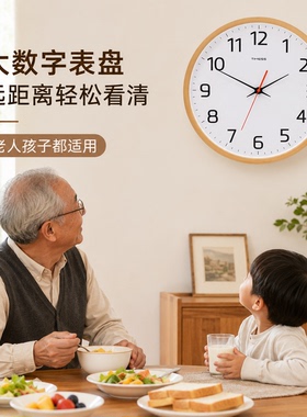 北欧风实木钟表家用客厅静音挂钟