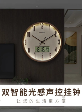 电波钟 钟夜光钟表挂钟客厅2024新款网红挂墙静音家用高级简约大