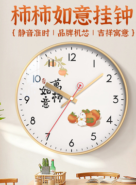 挂钟客厅2025新款静音钟表家用挂墙挂表时尚百搭免打孔大数字时钟