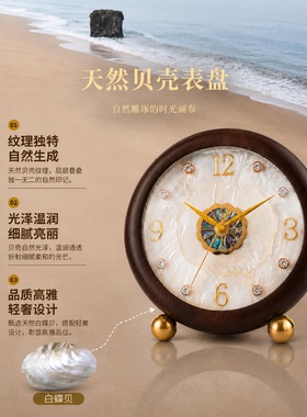 实木贝壳座钟轻奢钟表摆台式时钟