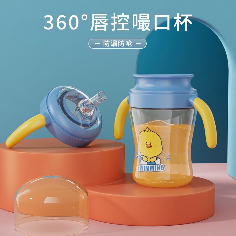 百岁漫记杯保温嘬口杯婴儿PPSU学饮杯宝宝吸管杯儿童撮口杯敞口杯,淘宝优惠券,粉丝福利购,淘宝优惠卷