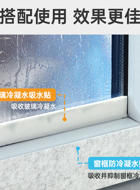 家至宝窗框防冷凝水胶带保温防寒冬天吸水结露贴防淌水保暖神器