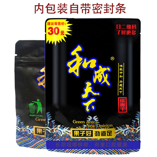 口味王金风玉露 和成天下福星高照 30元海南青果包邮批发特产精制 - 图2