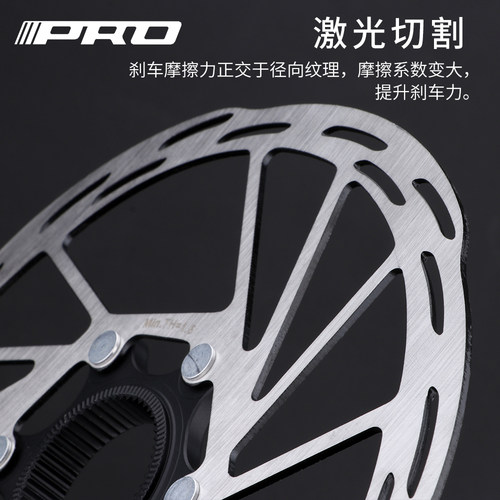 IIIPRO自行车中锁碟片公路山地中心线碟刹盘140/160/203MM刹车盘 - 图0