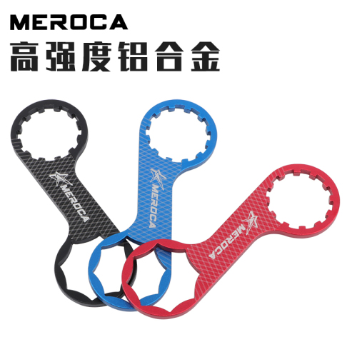 MEROCA山地自行车前叉盖扳手三拓XCMXCRXCTRST前避震维修工具