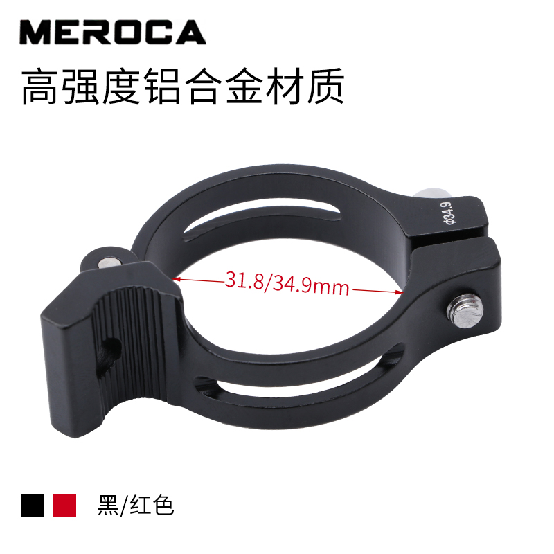 MEROCA公路自行车前拨转换环31.8/34.9超轻直装前拔夹环固定锁环 - 图0