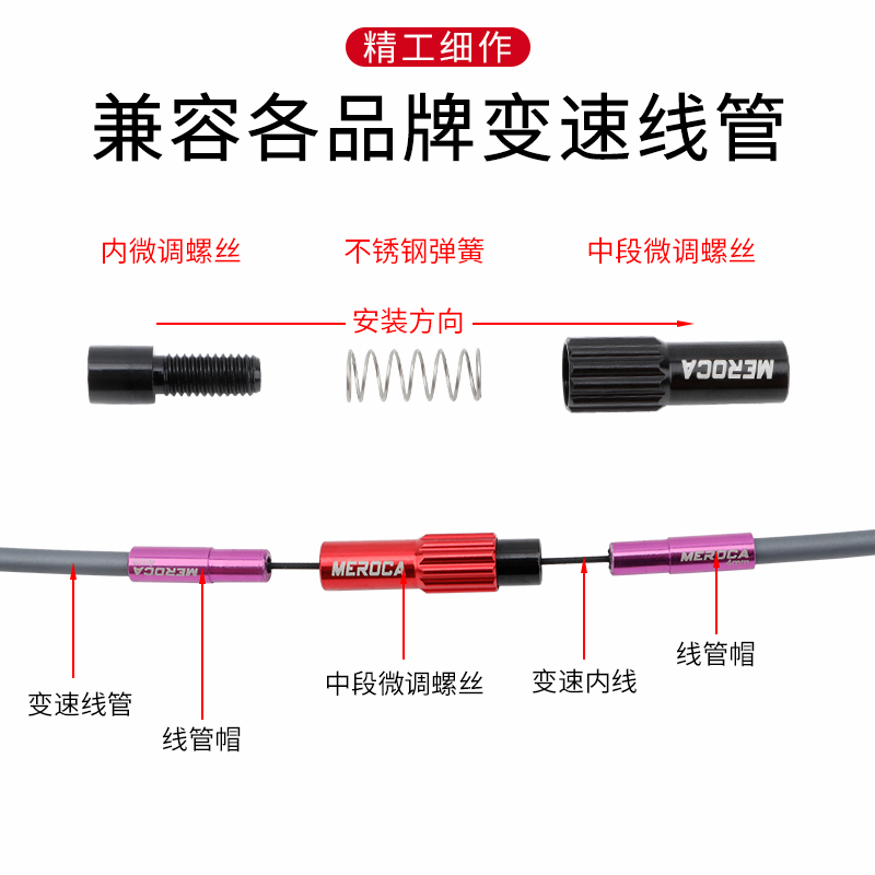 MEROCA中段螺丝公路自行车山地车手变调节器变速线管拉线微调螺丝 - 图0