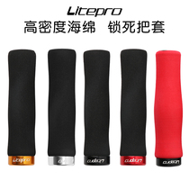 LP Litepro sea-brocade folding car folding car anti-slip lockable dead grip bike universal riding handle