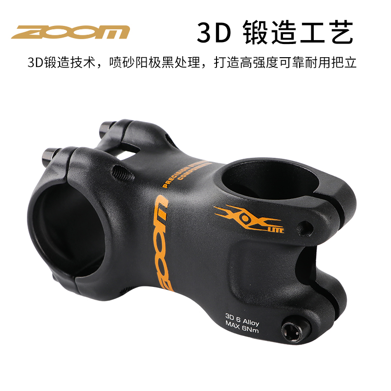 ZOOM信隆自行车短把立山地公路车40/50/60MM超轻龙头立管改装把组-图0