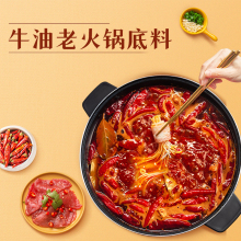 虹陈香成都手工全型牛油麻辣老火锅底料400g
