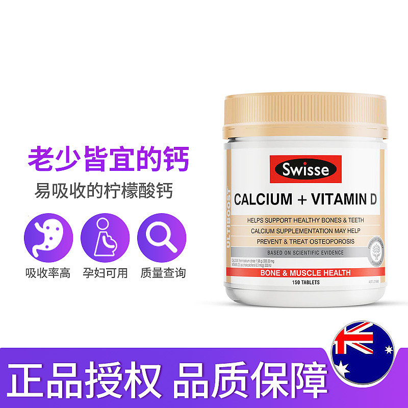  LVITA保健品海外钙