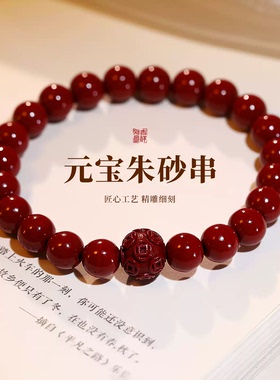 古里雅红色朱砂串珠手链高级感