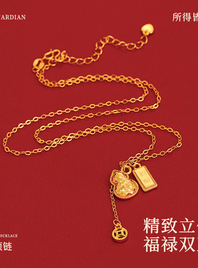 古里雅沙金葫芦钱币项链高级感