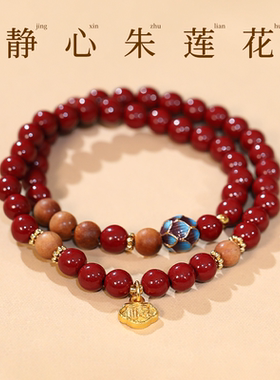古里雅红色朱砂串珠手链高级感