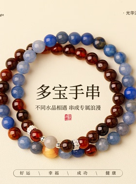 古里雅石榴石蓝晶石手链高级感