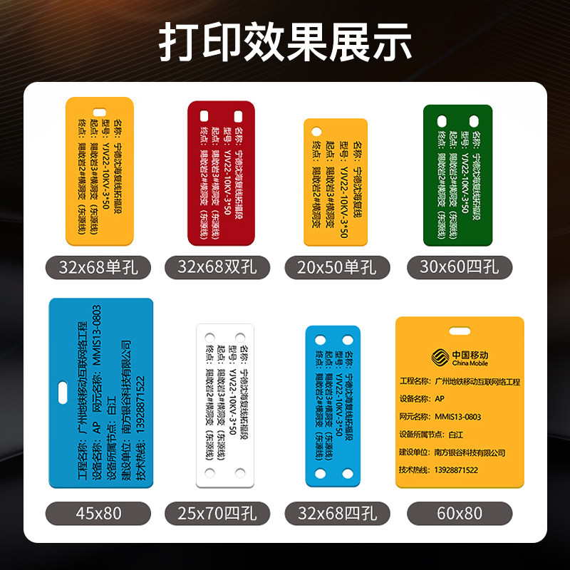 精臣P1S电缆标牌打印机通信光缆吊牌32*68铭牌塑料挂牌印字机通讯电力电信制卡机蓝牙标牌机PVC标识牌打印机