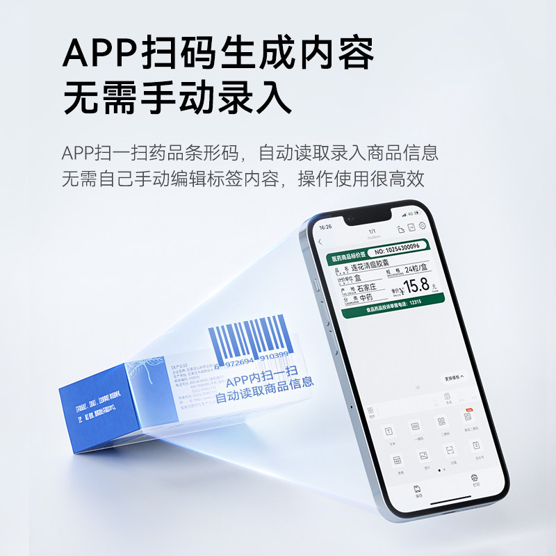 精臣药品标价签打印机B3S/B31中药店医药房价格打码机医疗货架医保药签卡纸商用小型热敏手持便携标签机医用