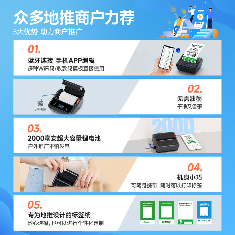 精臣wifi二维码标签打印机B3S便携式微信小程序支付宝点餐收款码桌贴防水危废贴纸热敏蓝牙不干胶标签机